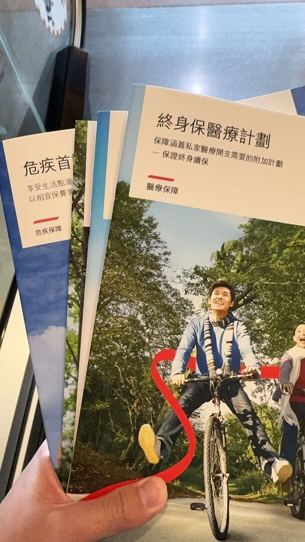 健康保险宣传册与骑行中的情侣
