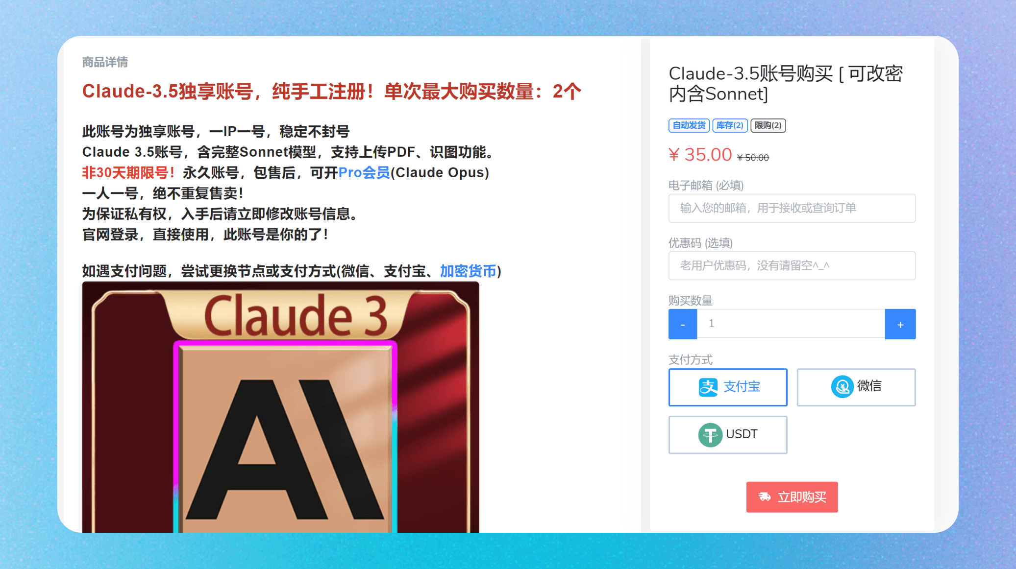 Claude账号购买